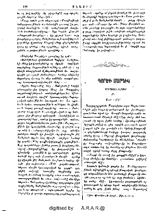 Գործի մարդիկ․ Պոլսական բարքեր
