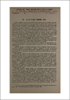 Արժեքավոր ուսումնասիրություն ( Մ.Վ.Արզումանյան, Բոլշևիկների գործունեությունը և ոևոլյուցիոն շարժումը Հայաստանում 1907—1917 թվականներին, Հայպետհրատ, Երևան, 1959։)