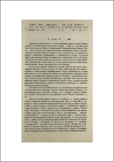 40 лет Советской Грузии