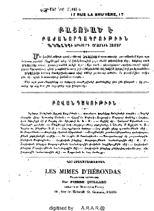 Բովանդակութիւն