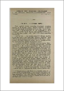 Կաքավաբերդի միջճյուղային բարբառը