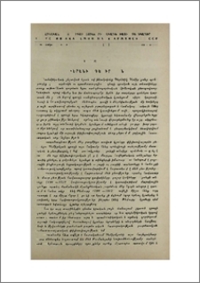 Դերենիկ Դեմիրճյան
