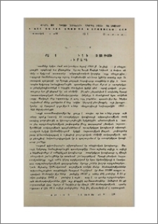 Իրաքը 1958 թ. հուլիսի 14-ի ռևոլյուցիայի նախօրյակին