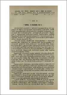 Հայաստանի տնտեսական կապերը