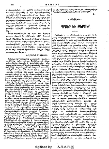 Գրքեր եւ թերթեր