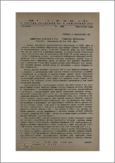 «Советская Армения в годы четвертой пятилетки(1946—1950)». Издательство АН Арм. ССР, 1960 г.(Ս. Վ. Խարմանդարյան, Սովետական Հայաստանը չորրորդ հնգամյակի տարիներին, Հայկ. ՍՍՌ ԳԱ Հրատարակչություն, Երևան, 1960)