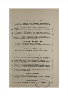 Բովանդակություն