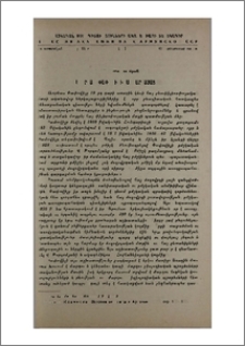 Անդրեաս Փափովիչի աշխարհայացքը