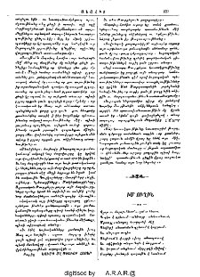 Իմ ուղին