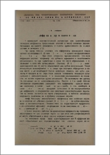 Об аффрикатах армянского языка