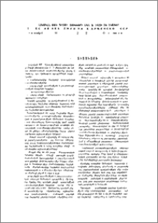 Լեզվի ինստիտուտում