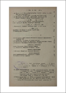 Բովանդակություն; Խմբագրական կոլեգիա