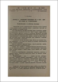 К вопросу об омонимии косвенных падежных форм армянских существительных (Применительно к машинному переводу)