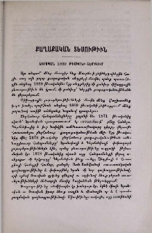 Եւրոպան 1890 թւականի շէմքում