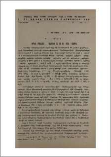 Հարկադրական եղանակի առաջացման մասին