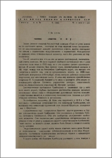Рукописный список „Горе от ума"