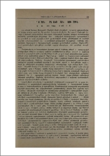 Էդ. Մ. Ջրբաշյան, «Գրականության տեսություն» (Հայպետուսմանկհրատ, Երևան, 1961)