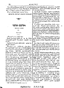Գործի մարդիկ․ Պոլսական բարքեր