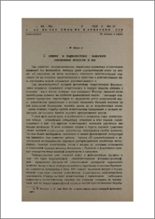 К вопросу о марксистско-ленинском понимании агностицизма