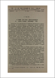 К истории армянских ремесленников во Львове в первой половине XVII в.