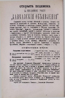 Յայտարարութիւններ