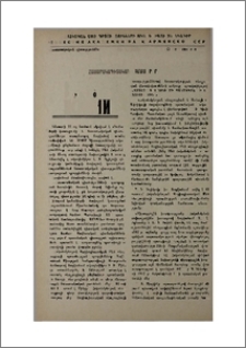 Հասարակագիտական ամսագրերում