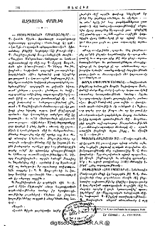Ազգային քրոնիկ