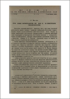 Отражение антирелигиозной борьбы в советском киноискусстве
