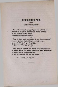 Դիմակաւորին