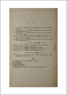 Բովանդակություն