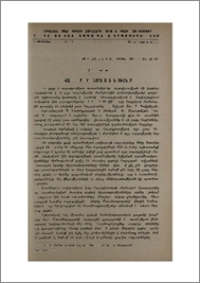 Հնատիպ գրքերի նորահայտ նմուշներ