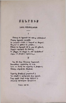 Մանրուք
