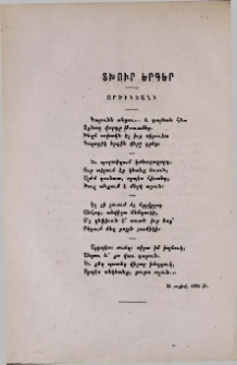 Տխուր երգեր