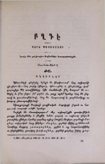 Բղդէ