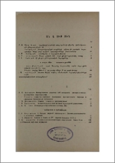 Բովանդակություն