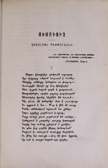 Ուսուցիչ