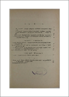 Բովանդակություն