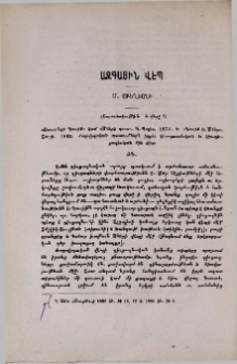 Ազգային վէպ