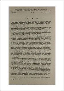 Ա. Ս. Շարուրյան. Սրբուհի Տյուսաբ (Ա. Շարուրյան, Սրբուհի Տյուսաբ, 1963, Երևանի պետական համալսարանի հրատարակչություն)