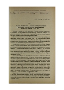 Участие армянских коммунистов южной и центральной Франции в движении Сопротивления (1941—1944)