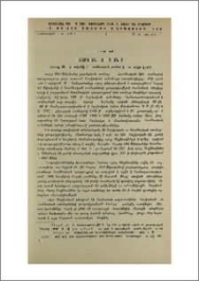 Տոմարական հաշվումներ