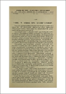 «Աշխատանք» դեմոկրատական հանդեսի առաջատար հեղինակները