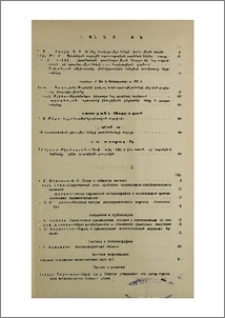 Բովանդակություն