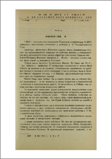 Арменуи Оввьян