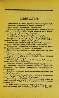 Աշխարհամարտ
