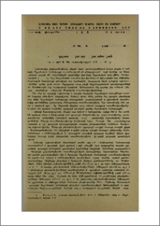 Էդ. Բ. Աղայան — Գրաբարի քերականություն. Հատ. 1, գիրք Ա, ԳԱ հրատարակչություն, 1964 թ., 362 էջ։
