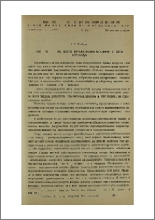 Проблемы частного права ново-ассирийского периода