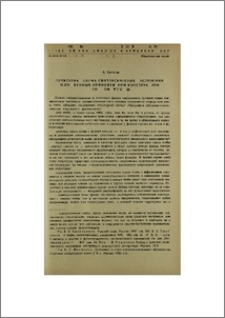 Структурная схема синтаксических построений, осложненных инфинитивной конструкцией с союзом чтобы