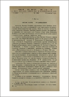 Аветик Исаакян и символизм