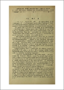 Նամակ խմբագրությանը